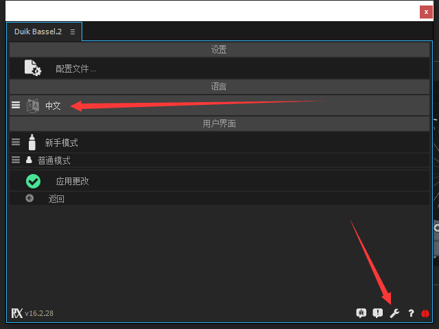 角色关节骨骼绑定脚本DUIK 14 15 16 怎么修改中文语言