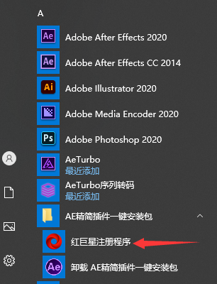 red giant serial not working registry