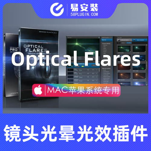 AE插件-中文汉化MAC苹果系统镜头3D光晕耀斑插件 Optical Flares v1.3.8一键安装包 支持Intel+M1/M2芯片 原生汉化无需转译Rosetta