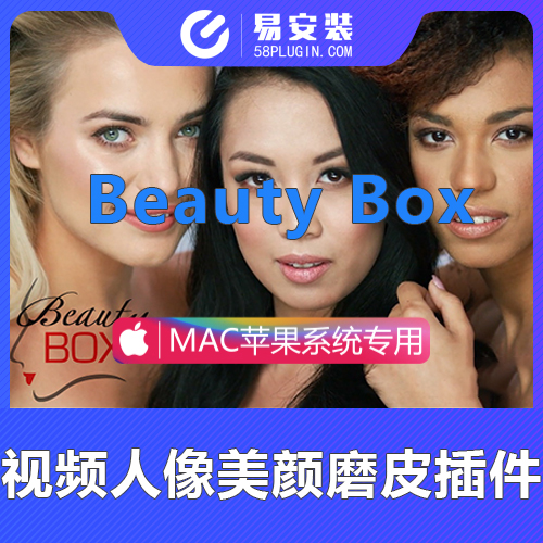 AE/PR/OFX/达芬奇插件-视频人像磨皮润肤美颜插件 Beauty Box 5.0.4 Mac支持苹果M1/M2芯片