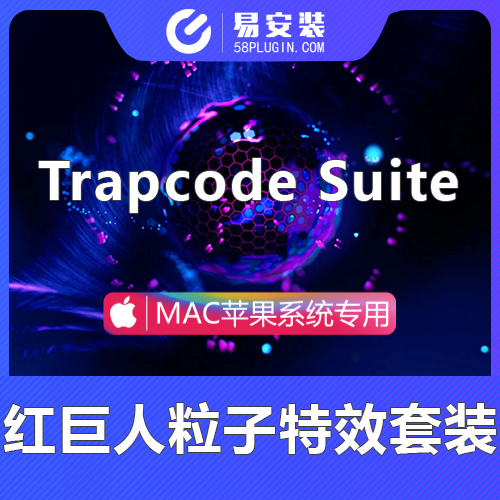 trapcode suite 17