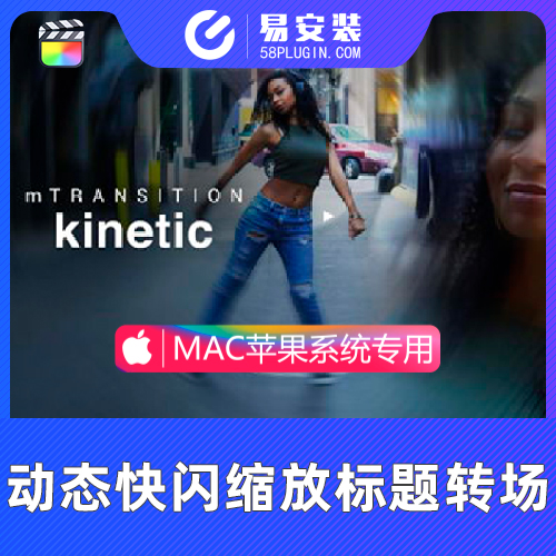 FCPX插件-50个动态快闪缩放移动旋转文字标题转场预设 支持M1/M2