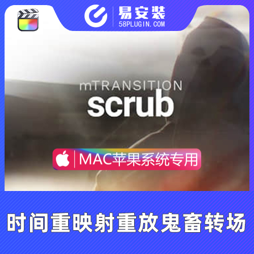 FCPX插件-31种时间重映射加速卡帧重放鬼畜视觉转场预设动画 支持M1/M2