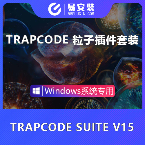 AE/PR插件-中英汉化红巨人粒子特效套装Red Giant Trapcode Suite V15.1.8 WIN一键安装