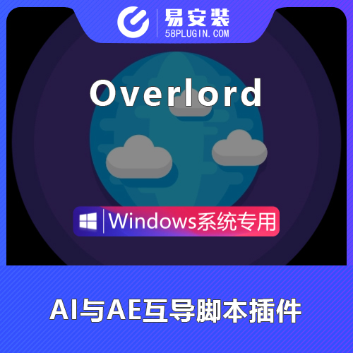 AE/AI脚本插件-AI与AE实时图互导层交互MG动画制作神器Overlord1.27