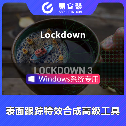 AE插件-中文汉化物体表面跟踪特效合成高级工具 Lockdown v3.0.1 Win一键安装